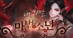 dnf私服不二之选：稳定运营，绿色环境