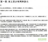 无限制的游戏：享受无限的游戏时间，探
